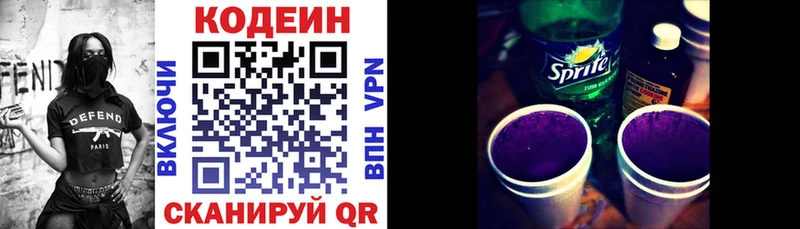 MEGA tor  Камешково  Кодеиновый сироп Lean Purple Drank  цены наркотик 