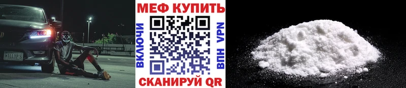 Меф кристаллы  Камешково 
