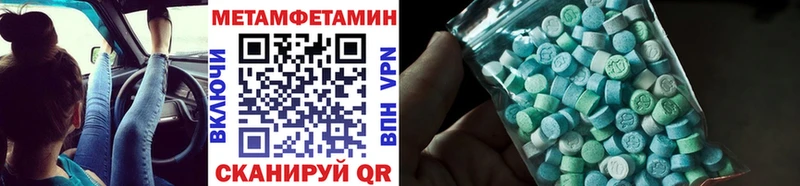 Первитин кристалл  Камешково 